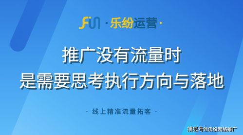 傳統(tǒng)制造業(yè)如何通過網(wǎng)絡(luò)推廣獲取曝光流量——樂紛運營成功案例解析