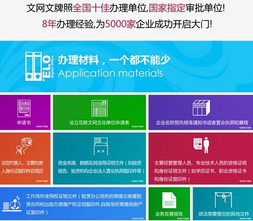 解析網絡文化經營許可證（文網文） 為何它是網站合規運營的關鍵