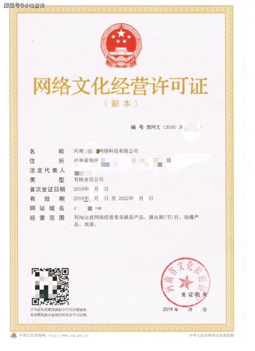 個人出售網絡文化經營許可證業務發展現狀與前景分析報告