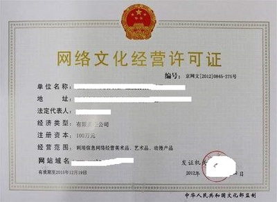 哪些企業需要網絡文化經營許可證？全面解析互聯網從業者的合規門檻