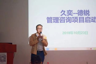 合作共贏 德銳咨詢(xún)走進(jìn)久奕信息科技——信息技術(shù)咨詢(xún)服務(wù)新篇章