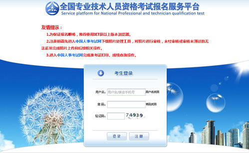 2020年河北中國人事考試網咨詢工程師報名指南與信息技術咨詢服務