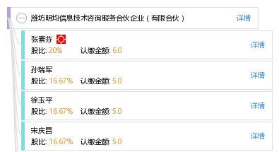 濰坊明均信息技術咨詢服務合伙企業 創新驅動，賦能企業數字化轉型