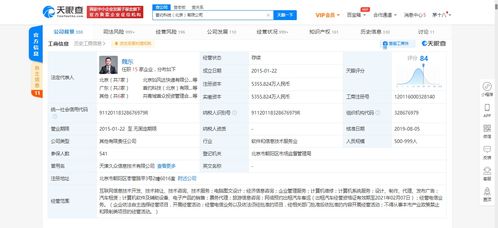 首汽約車關聯公司再陷法律泥潭 2021年至今已累計10條被執行信息，背后原因與行業變局分析