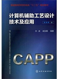 機(jī)械設(shè)計(jì)手冊軟件版R1.0 智能化輔助設(shè)備的創(chuàng)新突破