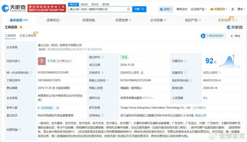 通義千問關(guān)聯(lián)公司增資至2億，計(jì)算機(jī)及輔助設(shè)備成增長新引擎
