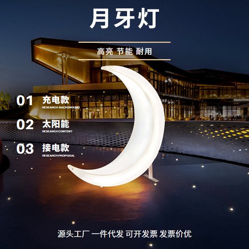 太陽能月亮燈庭院草坪燈戶外led景觀庭院燈充電款花園裝飾氛圍燈